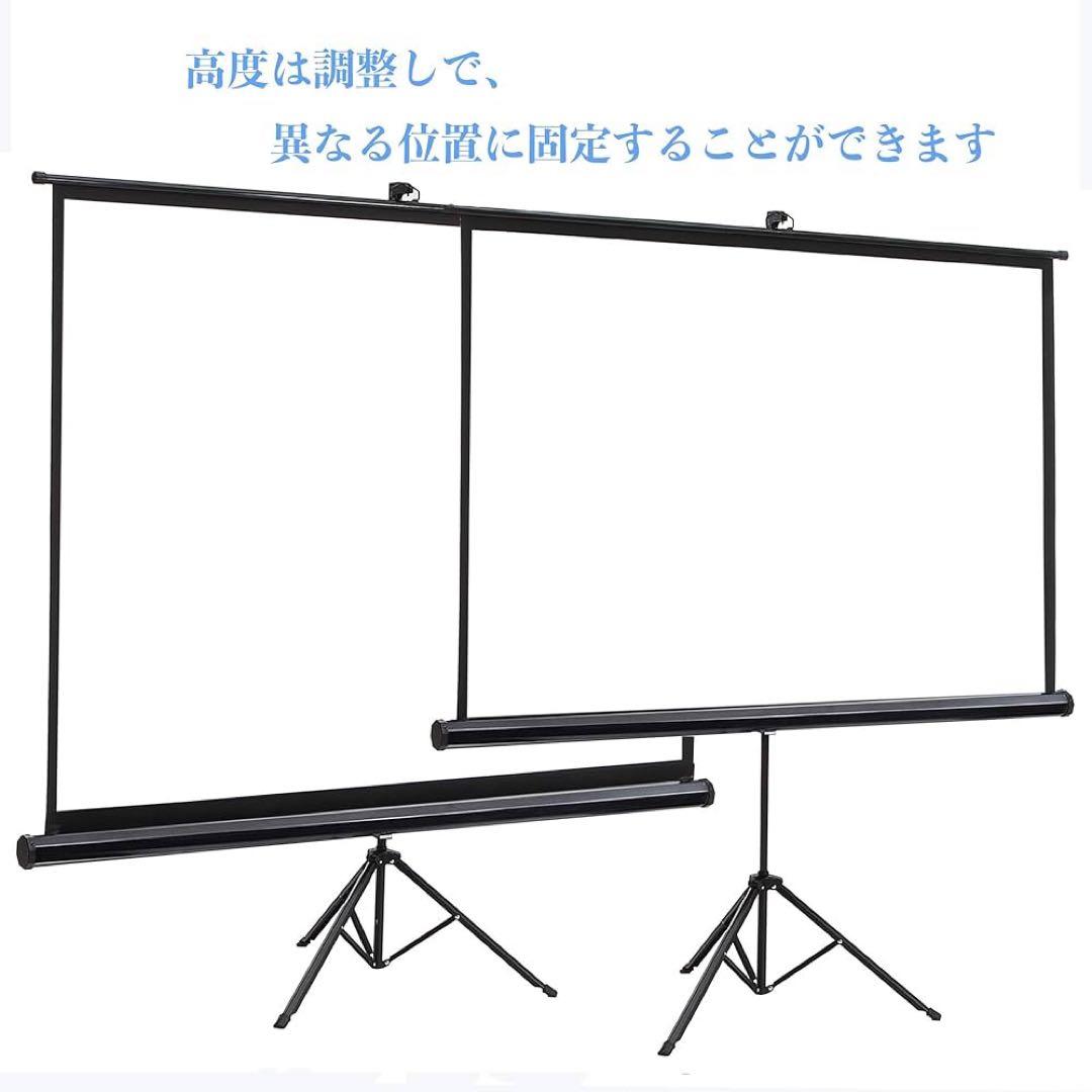 プロジェクタースクリーン　4K対応　自立式　100インチ　大きいサイズ