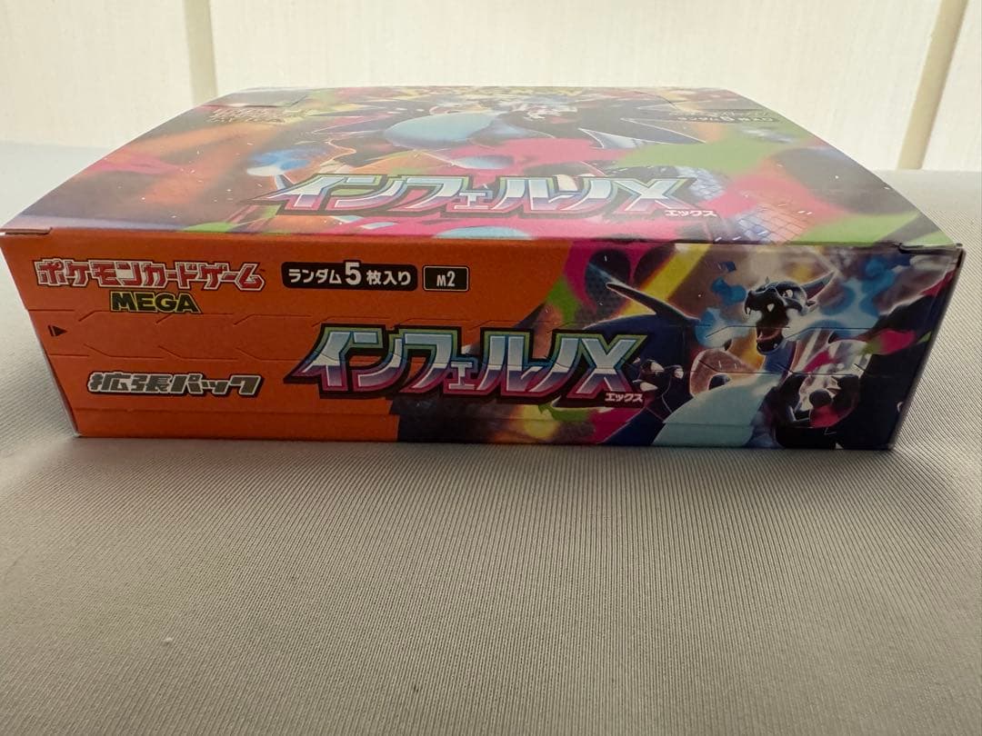 【新品・未開封】インフェルノX 1BOXシュリンクなし ぺりぺりあり