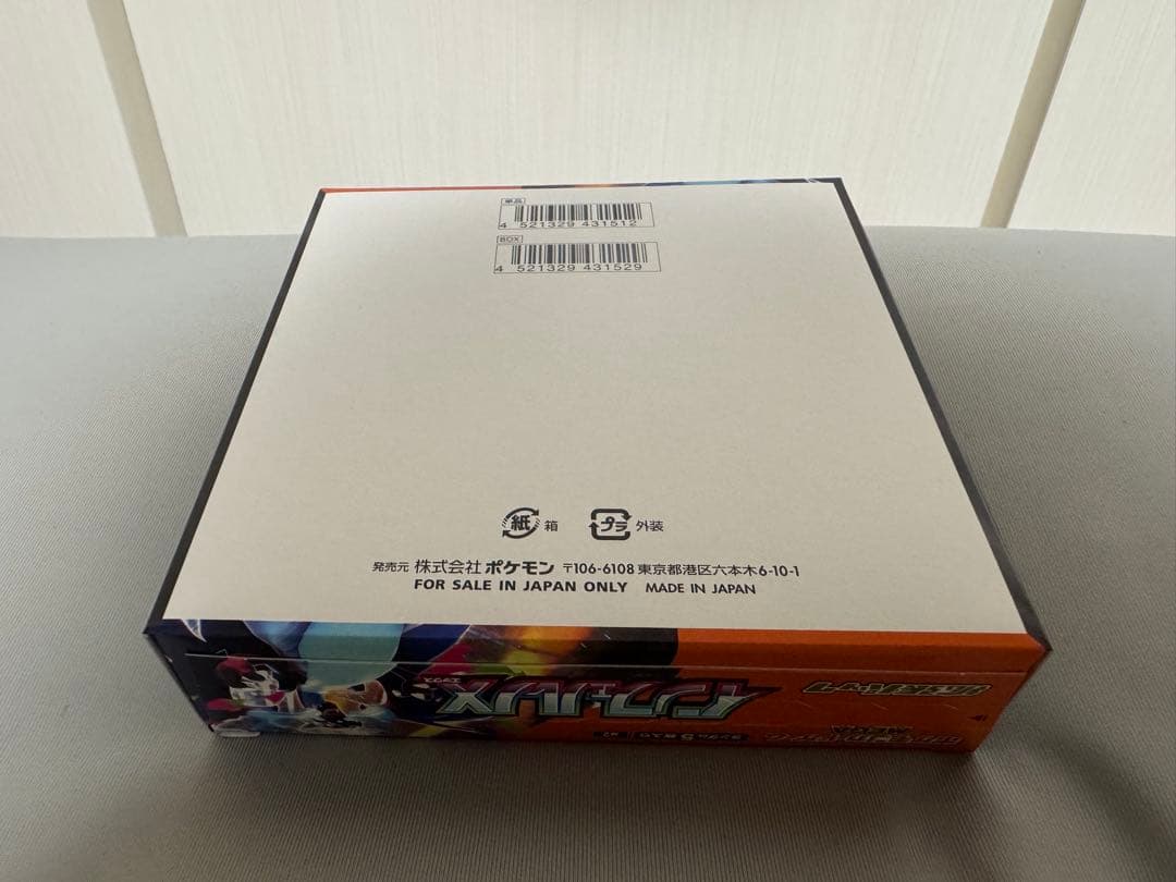 【新品・未開封】インフェルノX 1BOXシュリンクなし ぺりぺりあり