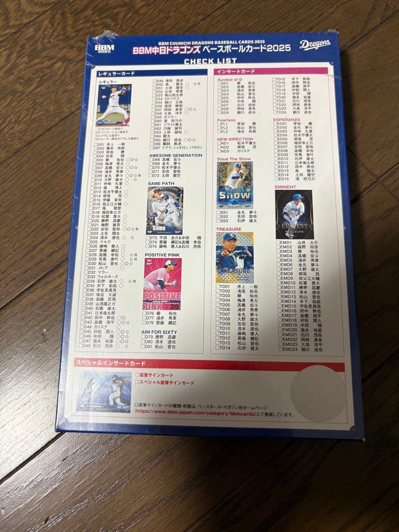 BBM 中日ドラゴンズ ベースボールカード 2025 新品未開封BOX