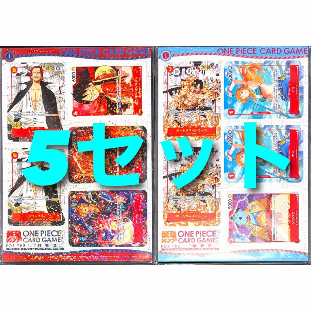 【Atiq Zaim】ワンピースカード　ミニカード最強ジャンプ　5点セット