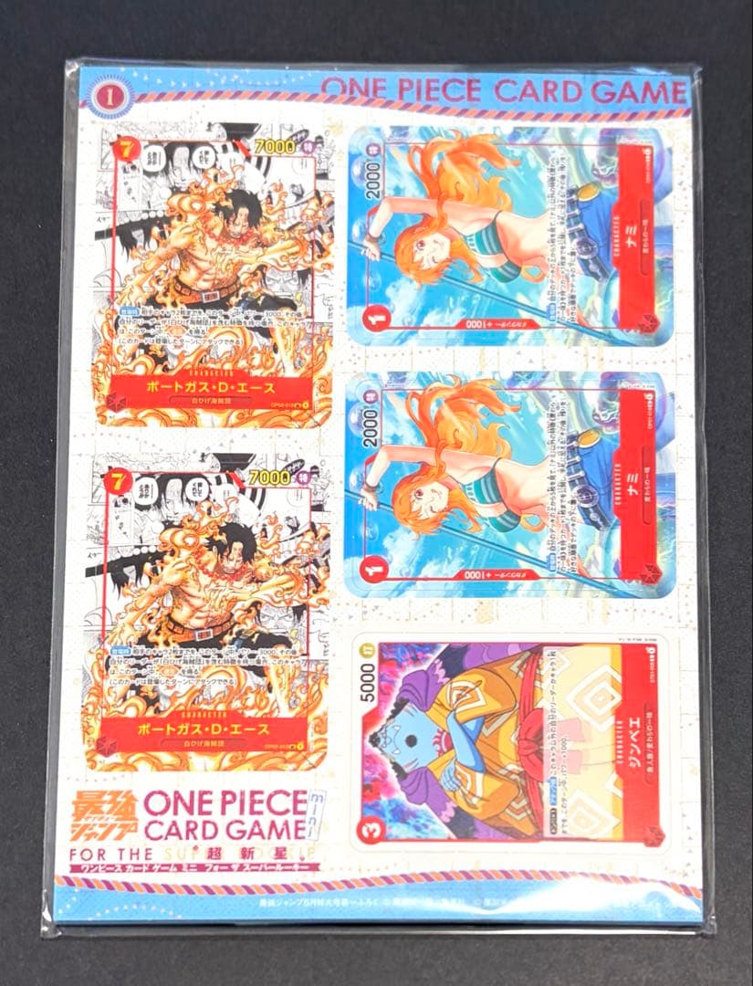 【Atiq Zaim】ワンピースカード　ミニカード最強ジャンプ　5点セット