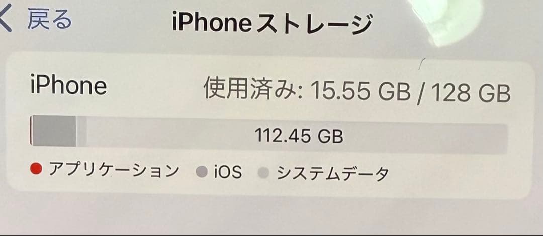 【付属品あり】iPhone14 ミッドナイト 128GB 本体
