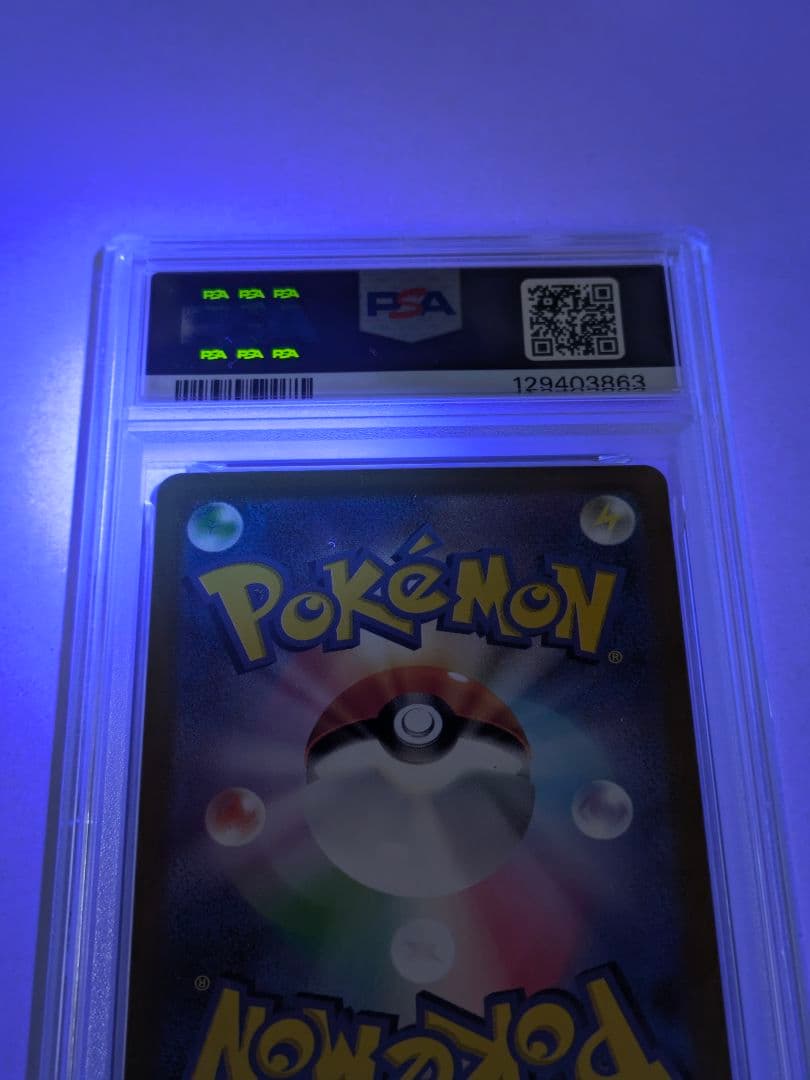 【PSA10】ミュウ AR S12a VSTARユニバース 183/172