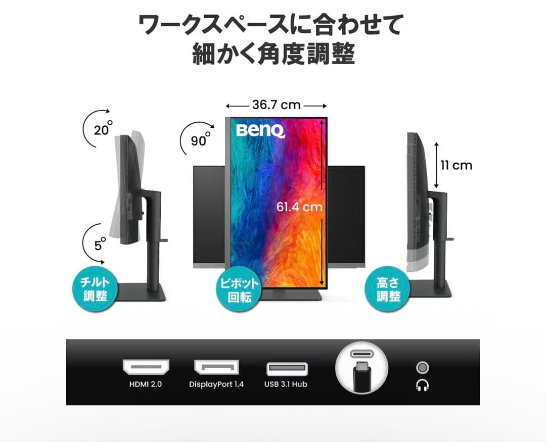 ベンキュージャパン BenQ AQCOLORシリーズ 27型 PD2706UA