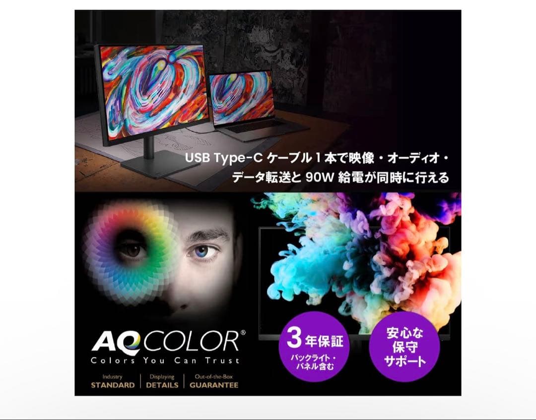 ベンキュージャパン BenQ AQCOLORシリーズ 27型 PD2706UA