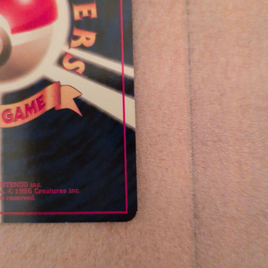 ポリゴン ◆ 第1弾拡張パック　旧裏　初版