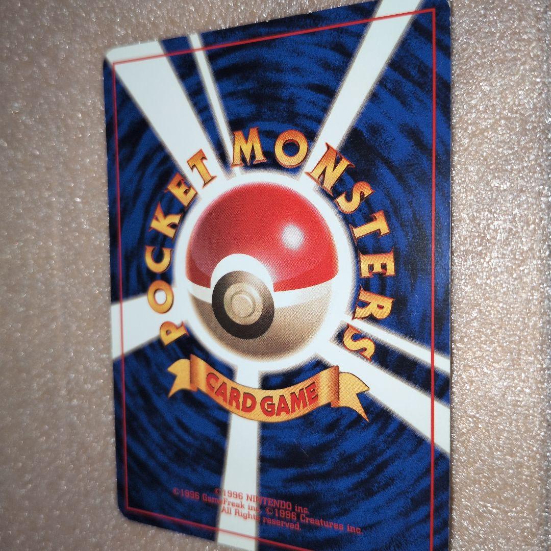 ポリゴン ◆ 第1弾拡張パック　旧裏　初版