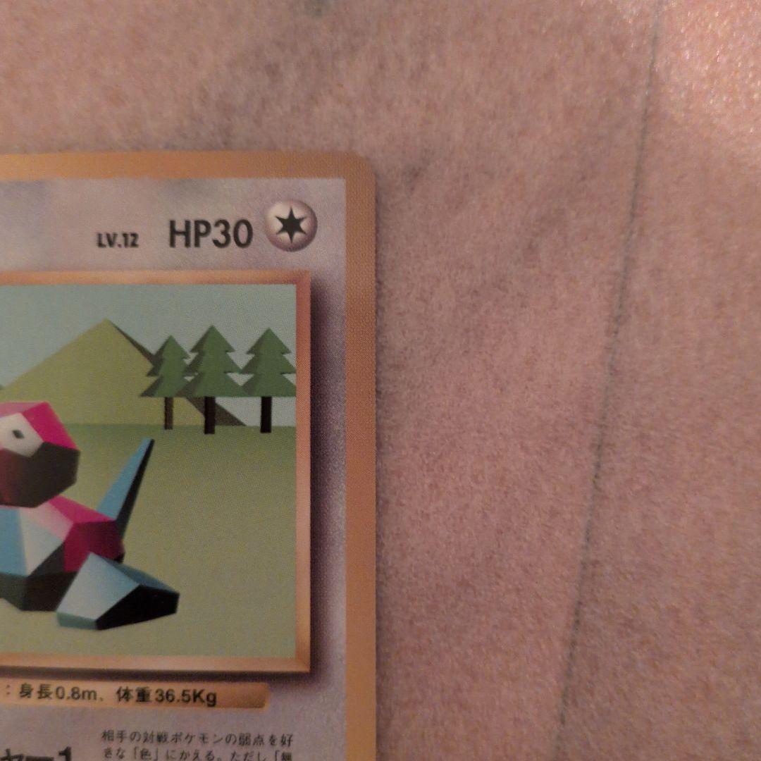 ポリゴン ◆ 第1弾拡張パック　旧裏　初版