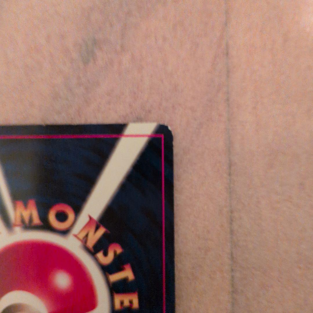 ポリゴン ◆ 第1弾拡張パック　旧裏　初版