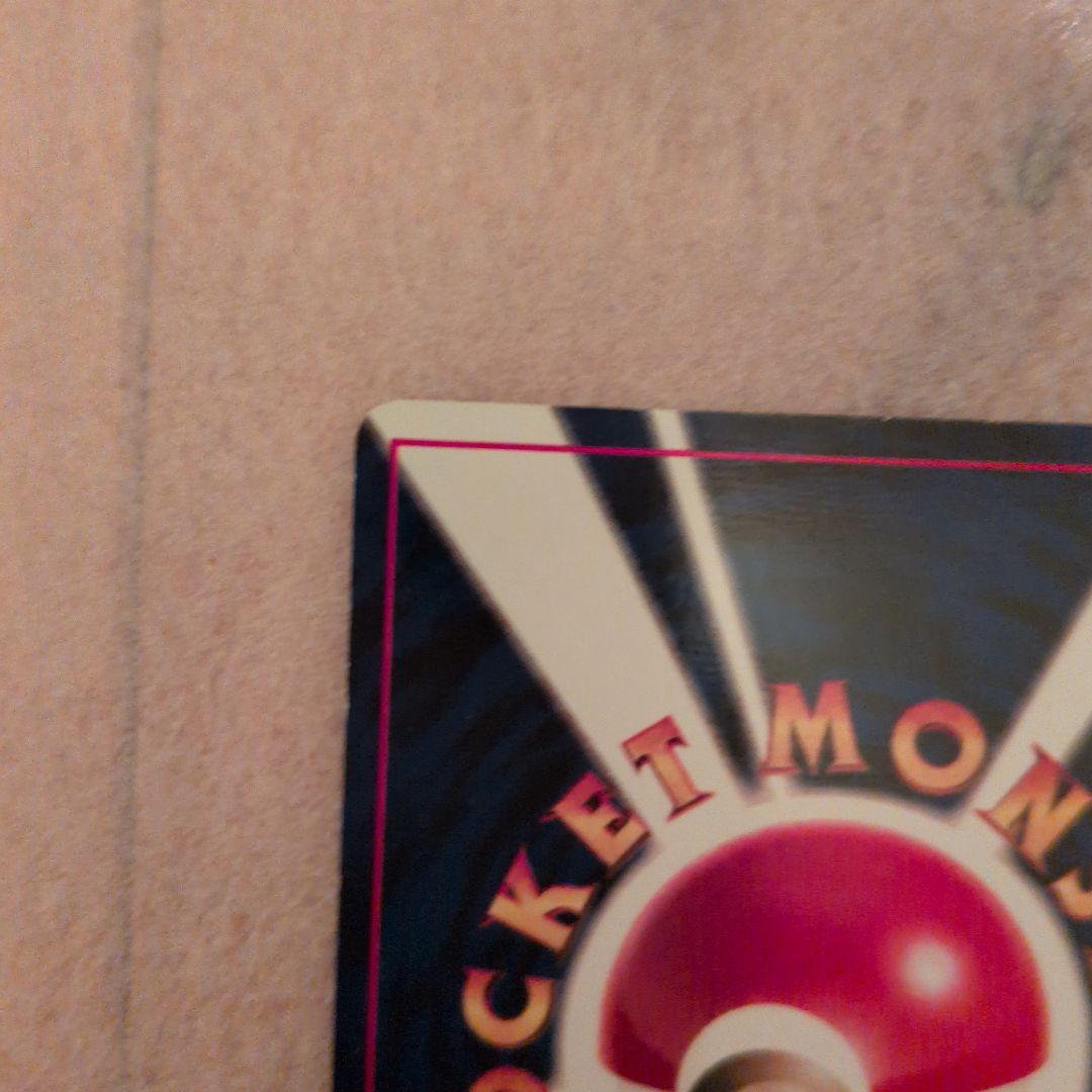 ポリゴン ◆ 第1弾拡張パック　旧裏　初版