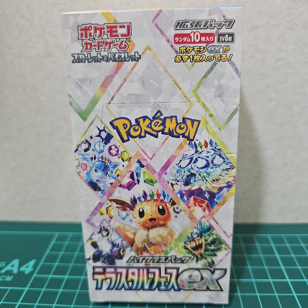 ポケモンカードゲーム テラスタルフェス EX 未開封シュリンク付き