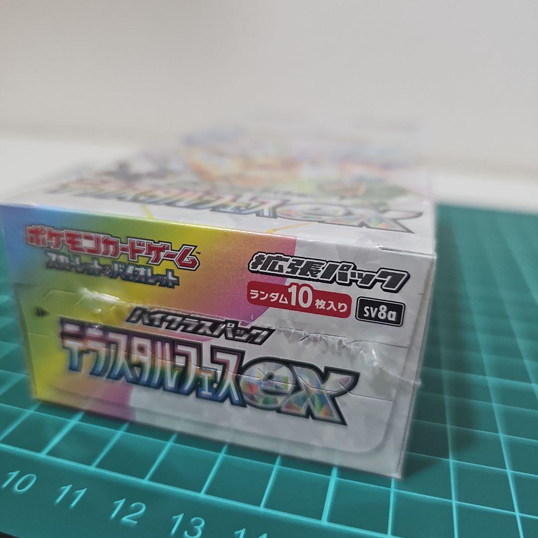 ポケモンカードゲーム テラスタルフェス EX 未開封シュリンク付き