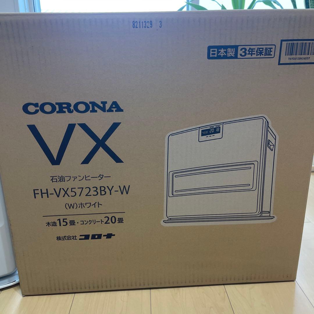 CORONA 石油ファンヒーター FH-VX5723BY-W 綺麗です送料込み