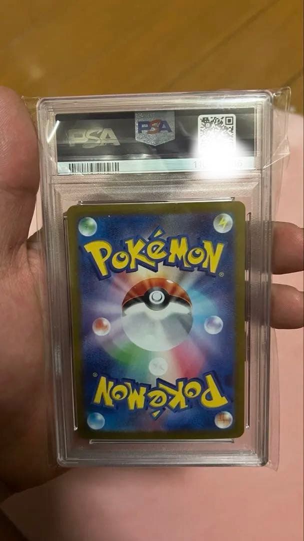 ポケモンカード　ミライドンex sar psa10