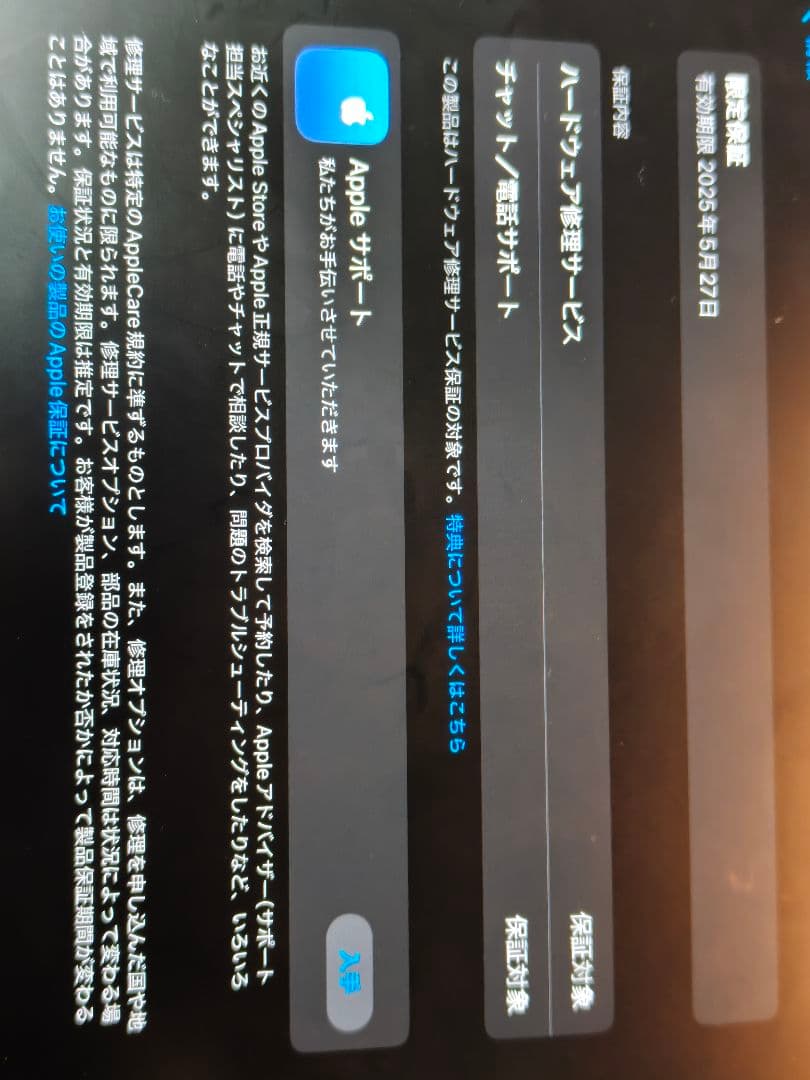 【中古美品】 iPad Air M2 128GB Wi-Fi スペースグレー