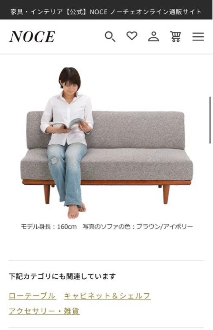 ノーチェ NOCE ソファ8105 (2.5人用ソファ, アイボリー）