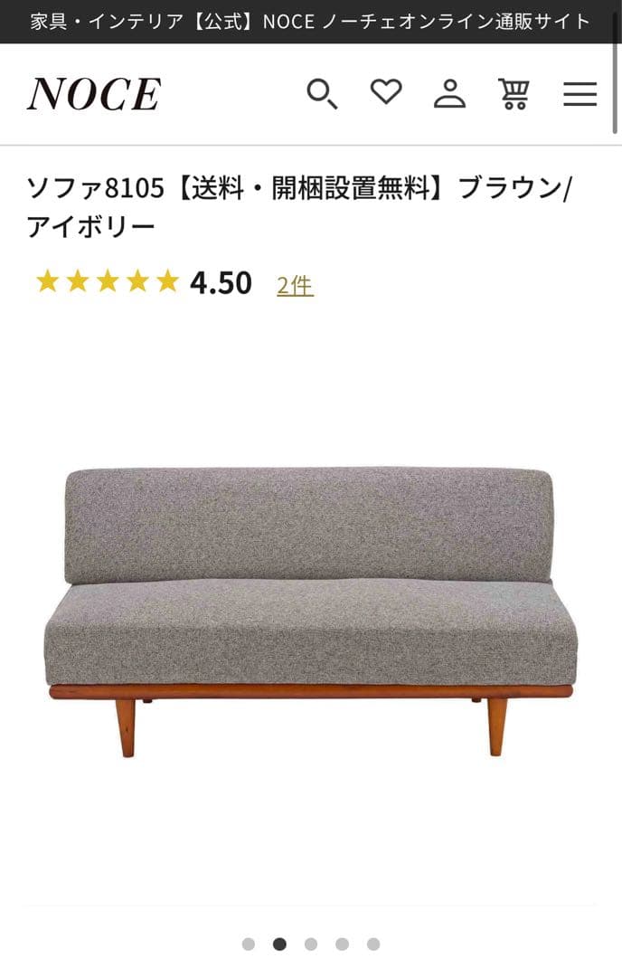 ノーチェ NOCE ソファ8105 (2.5人用ソファ, アイボリー）