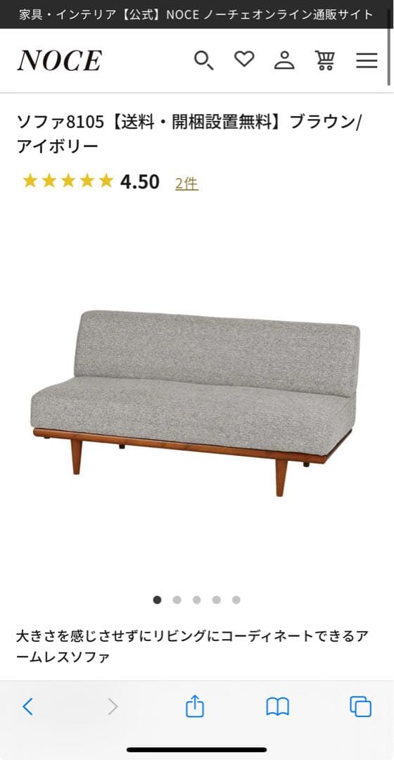 ノーチェ NOCE ソファ8105 (2.5人用ソファ, アイボリー）