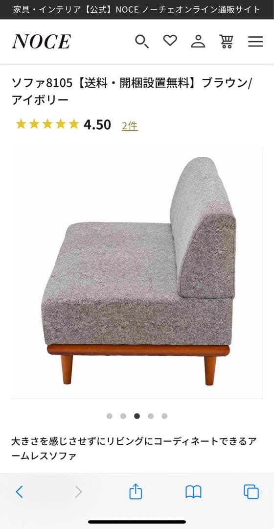 ノーチェ NOCE ソファ8105 (2.5人用ソファ, アイボリー）