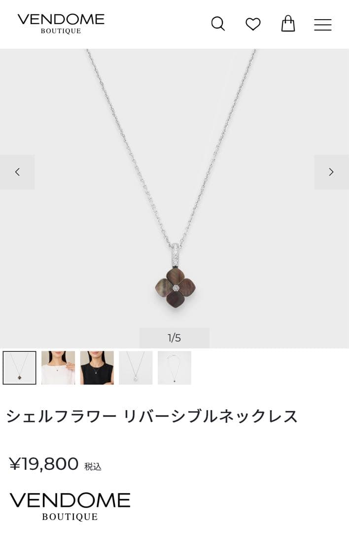 【VENDOME BOUTIQUE】シェルフラワー リバーシブルネックレス