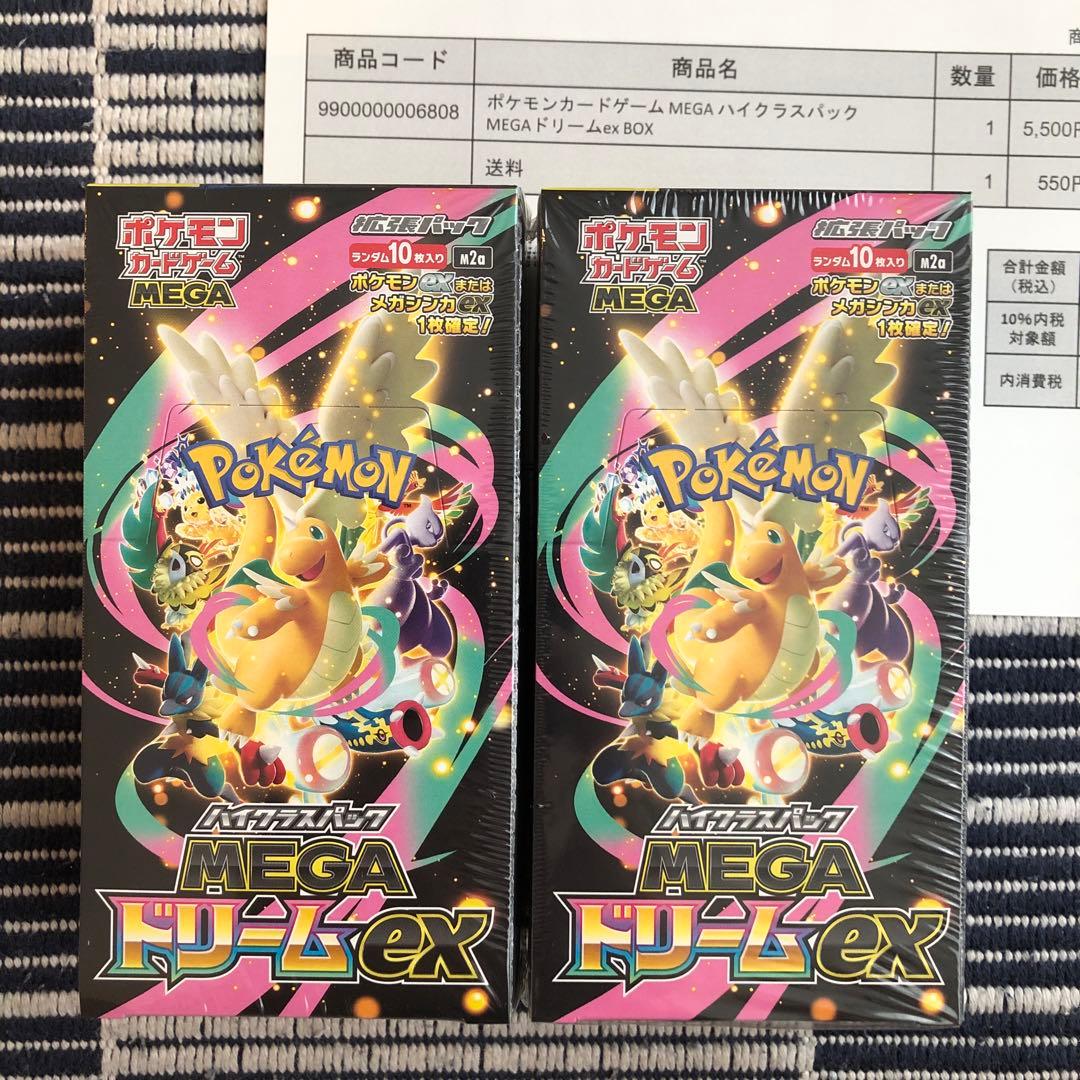 ポケモンカード MEGA ドリームEX BOX シュリンク付き　2BOXセット