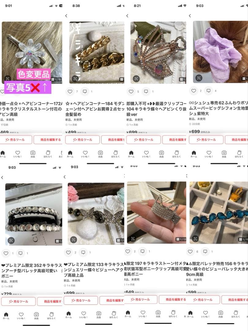 カハラちゃん　キラキラヘアアクセまとめ買い58品(74点)