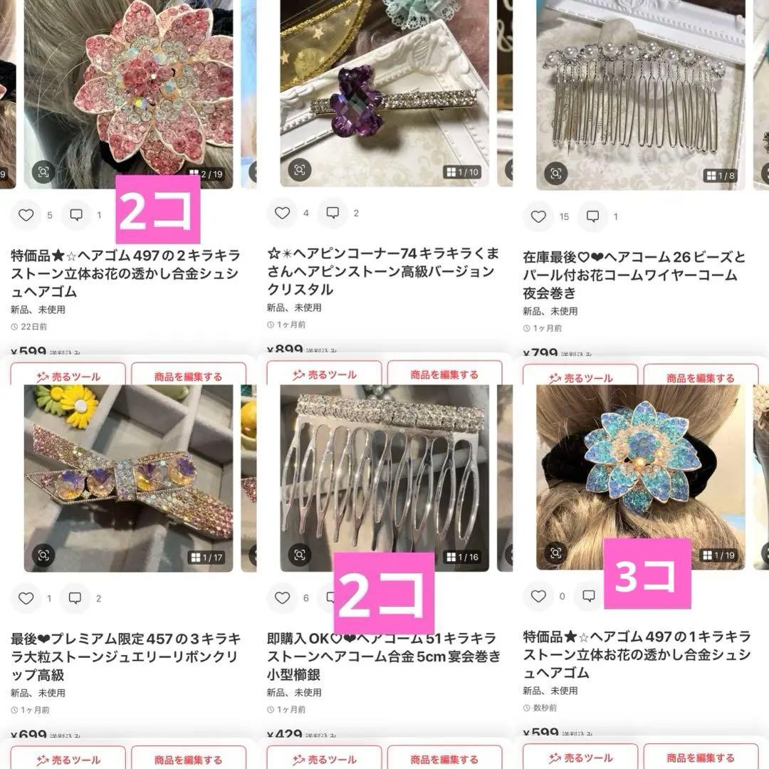カハラちゃん　キラキラヘアアクセまとめ買い58品(74点)