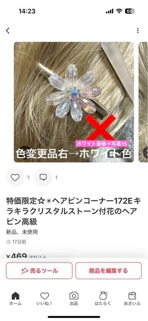 カハラちゃん　キラキラヘアアクセまとめ買い58品(74点)