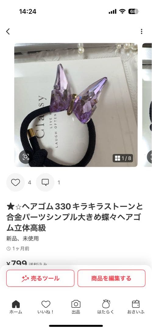 カハラちゃん　キラキラヘアアクセまとめ買い58品(74点)