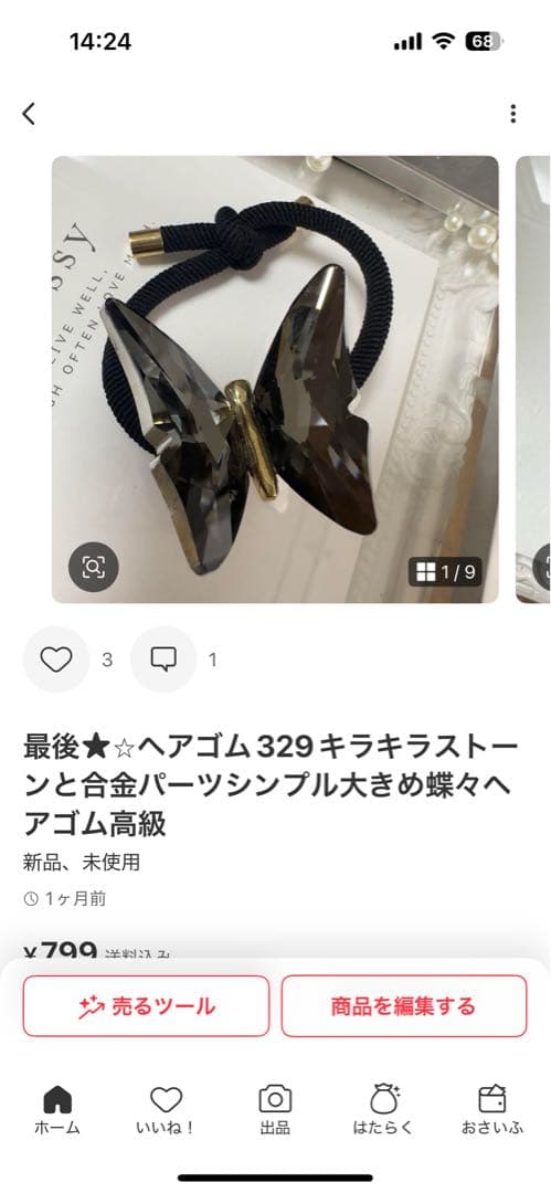 カハラちゃん　キラキラヘアアクセまとめ買い58品(74点)