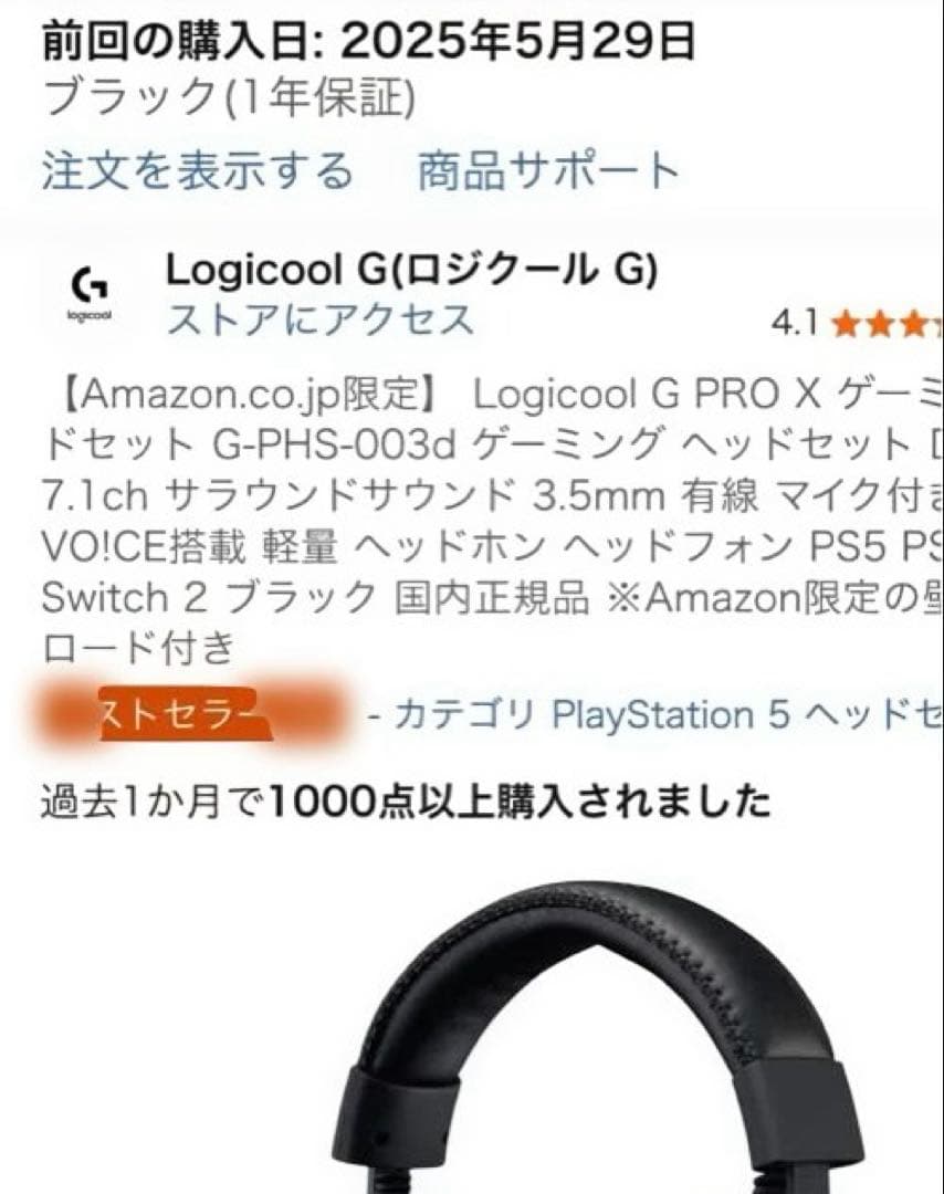 Logicool G PRO X 有線ゲーミングヘッドセット