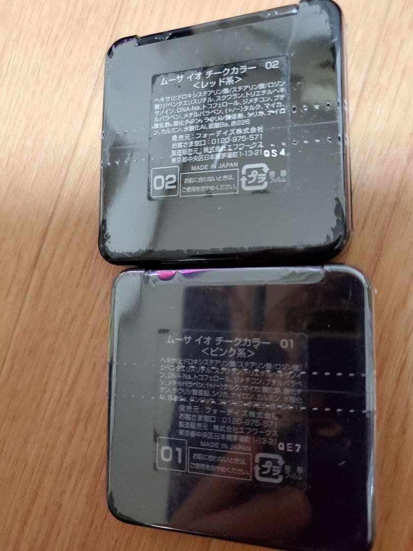 フォーディズ　化粧品セット