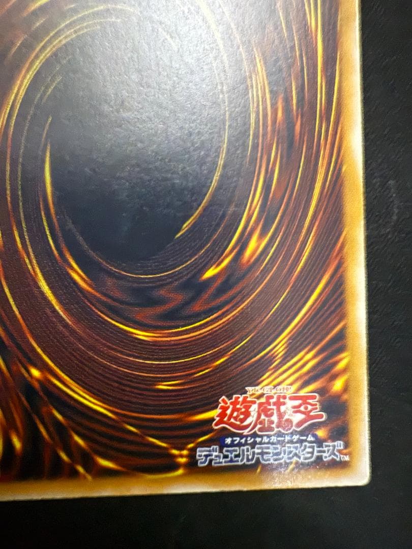 青眼の白龍　ブルーアイズホワイトドラゴン　SM-51　レリーフ　青艶