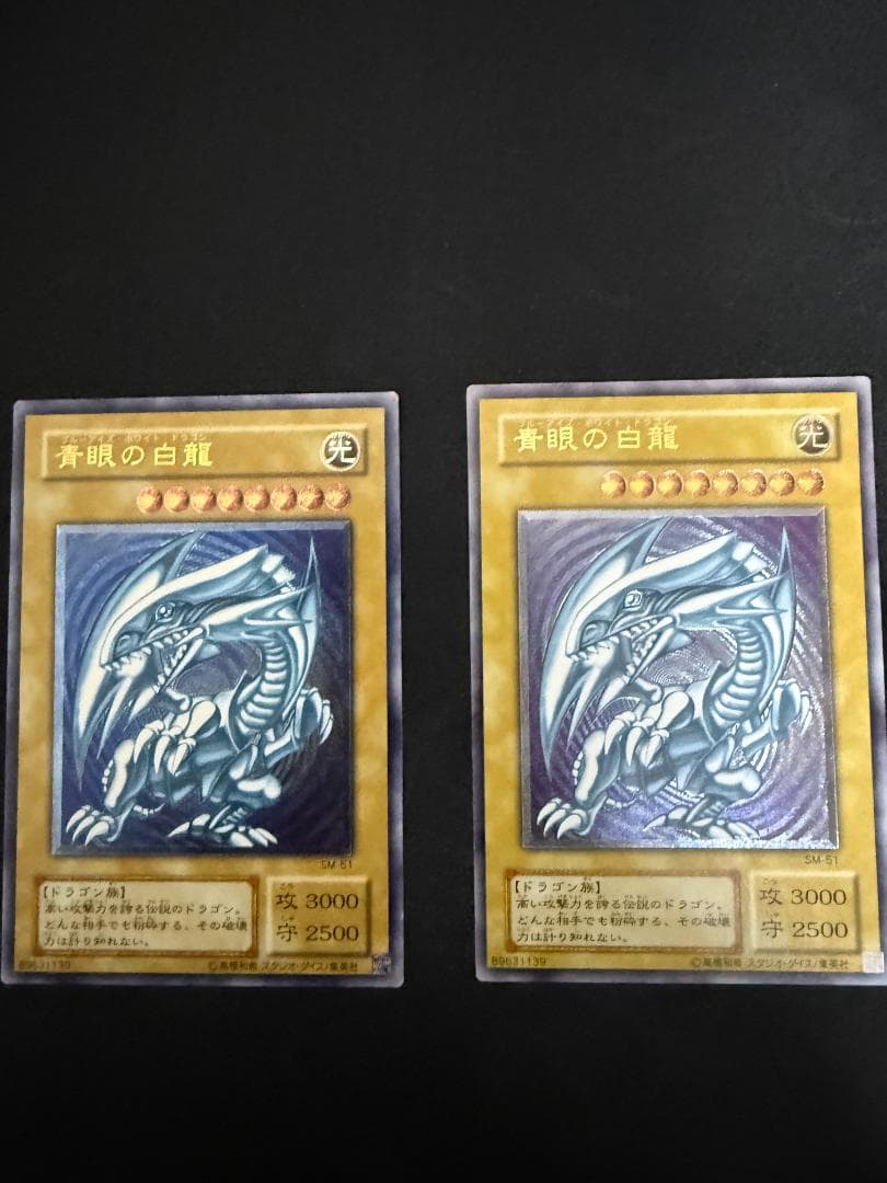 青眼の白龍　ブルーアイズホワイトドラゴン　SM-51　レリーフ　青艶