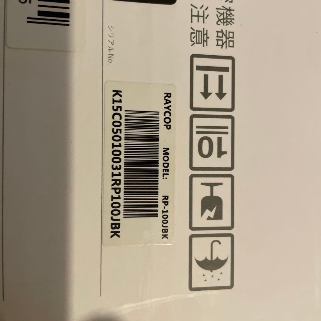 ralicop RP-100JBK ★新品未使用★ レイコップふとんクリーナー