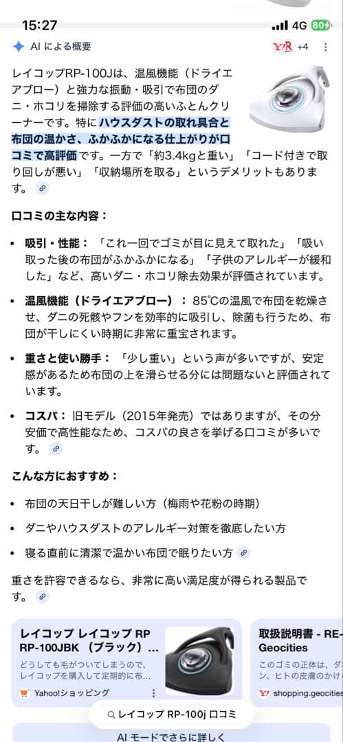 ralicop RP-100JBK ★新品未使用★ レイコップふとんクリーナー