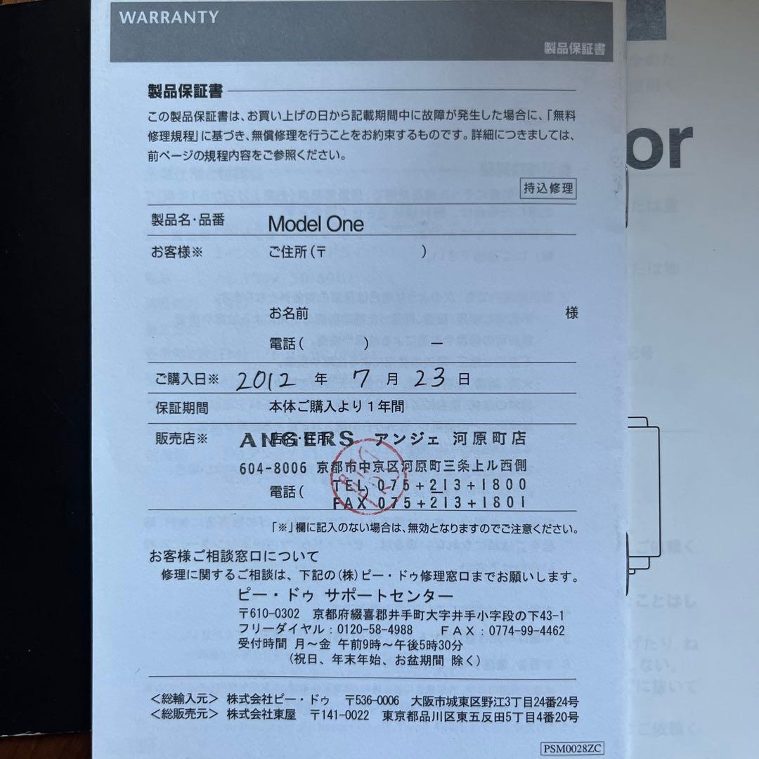 Tivoli Audio Model One ラジオ