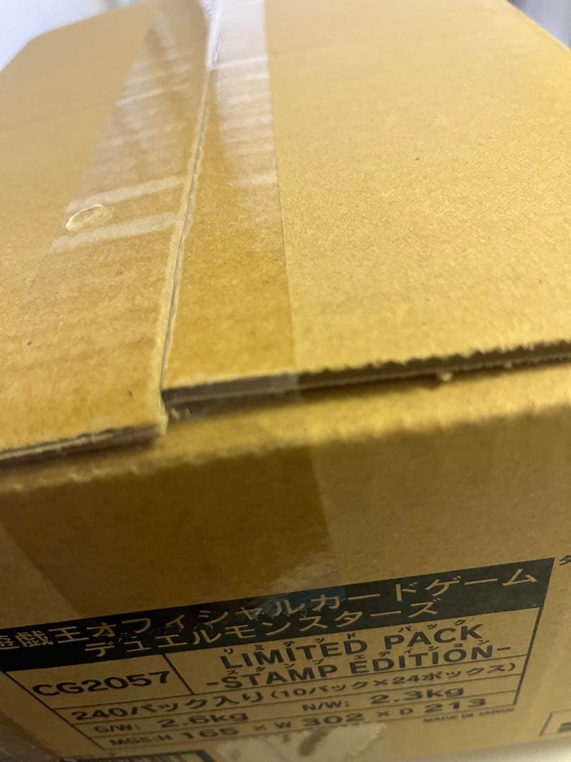 遊戯王 LIMITED PACK STAMP EDITION 1カートン　未開封