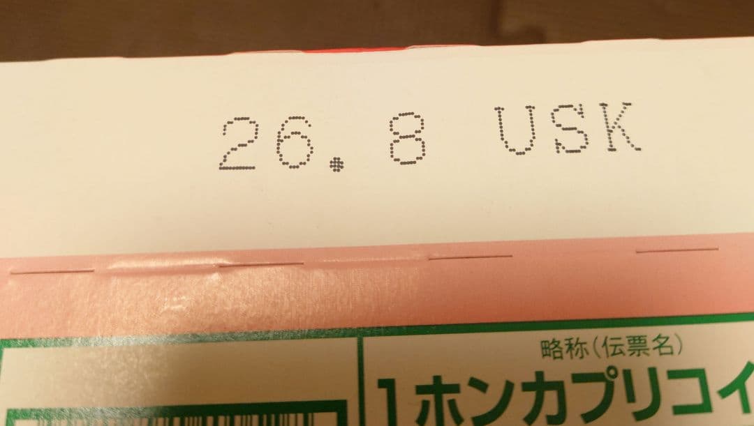 ★週末限定お値下げ中★お菓子 カプリコ 計10箱 まとめセット
