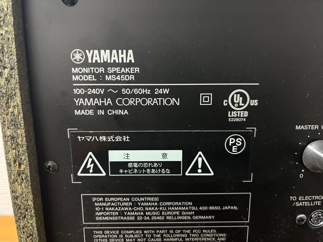 YAMAHA モニタースピーカー MS45DR