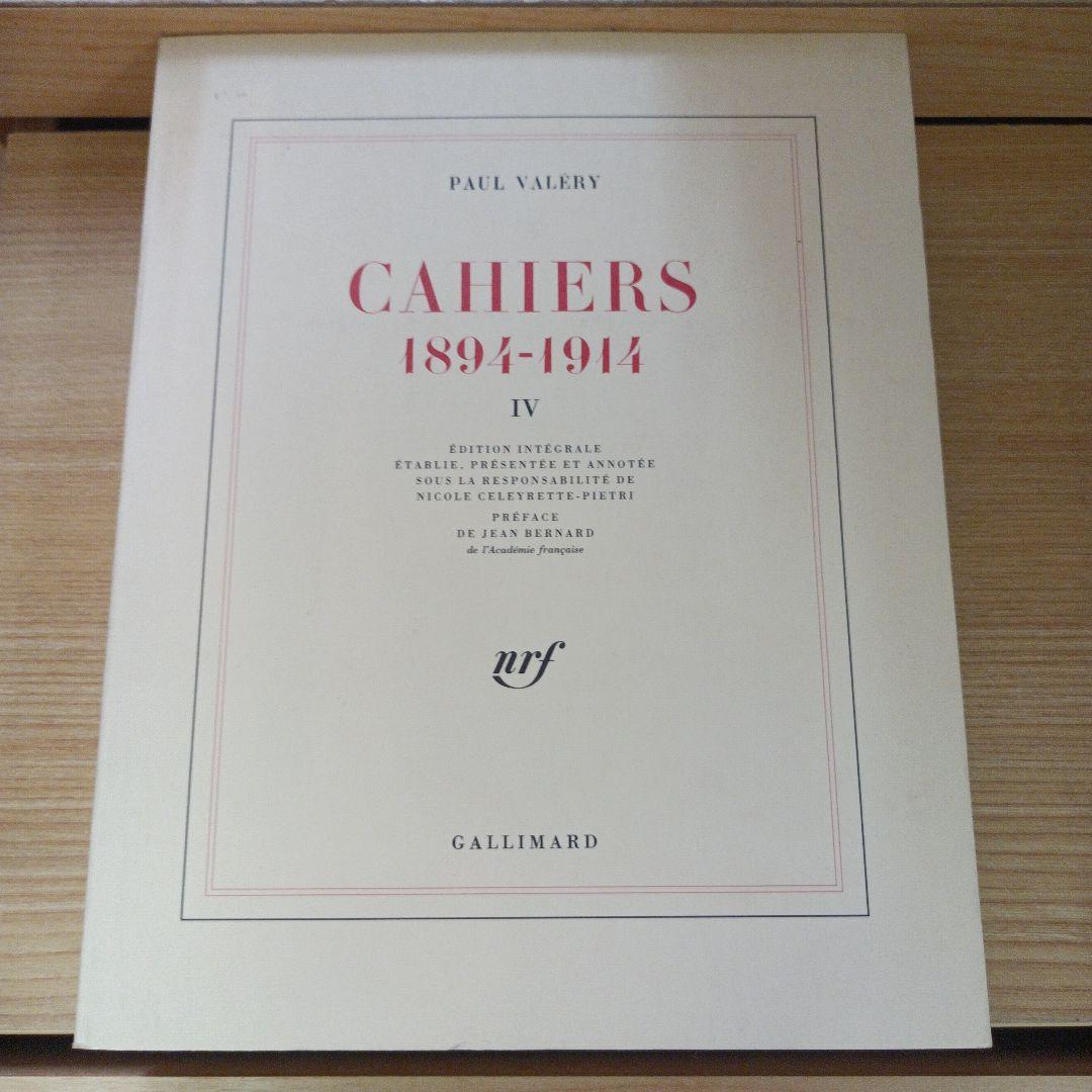 J*e様 ポール・ヴァレリー CAHIERS1894〜1914 ５冊セット