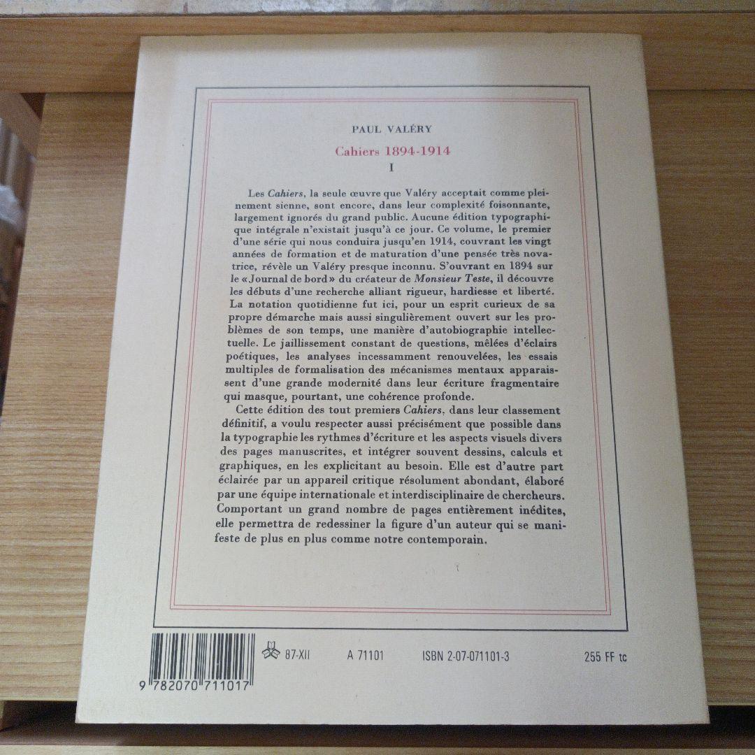 J*e様 ポール・ヴァレリー CAHIERS1894〜1914 ５冊セット