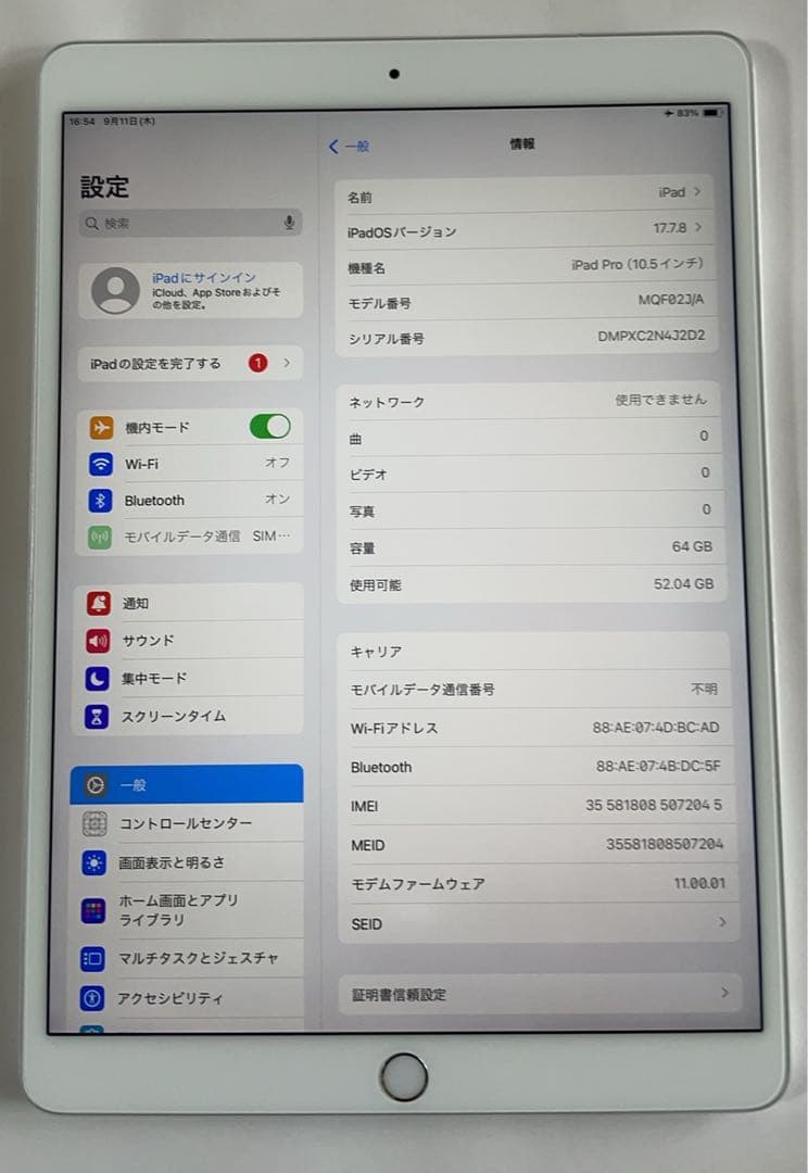 美品IPad Pro 10.5 WiFi + Cellula 64GB シルバー