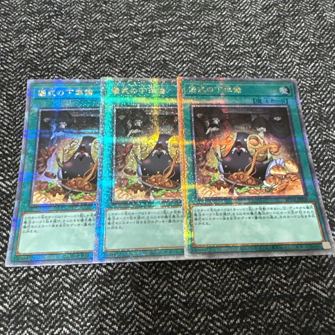 儀式の下準備 ×3　25th　クオシク