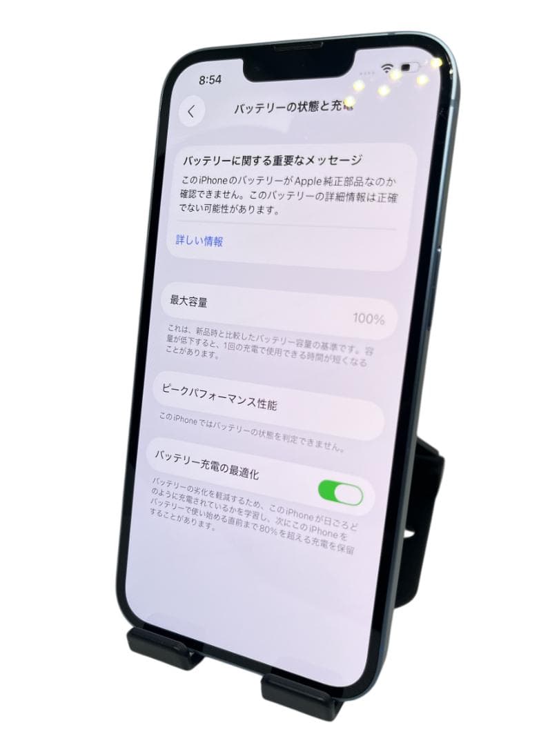 【美品】iPhone14 128G ブルー　バッテリー100%