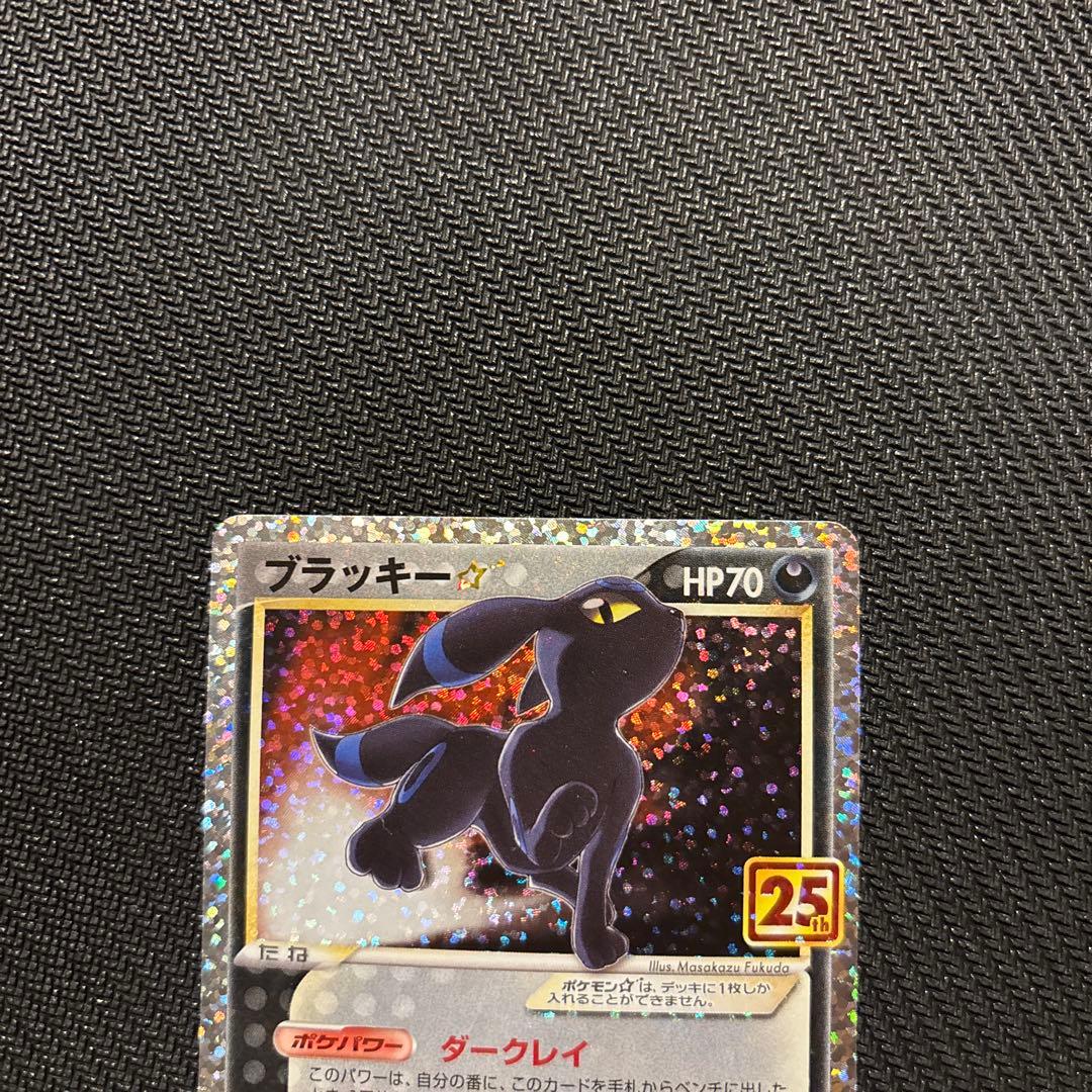 ブラッキー 25th