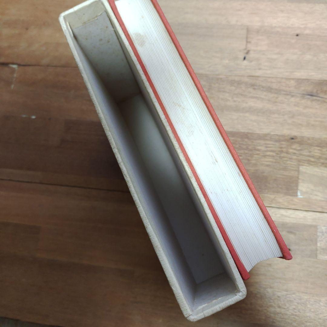 沖縄の空手道 長嶺将真著