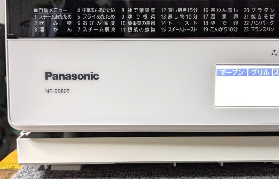 2018年製 パナソニック ビストロ NE-BS805-W