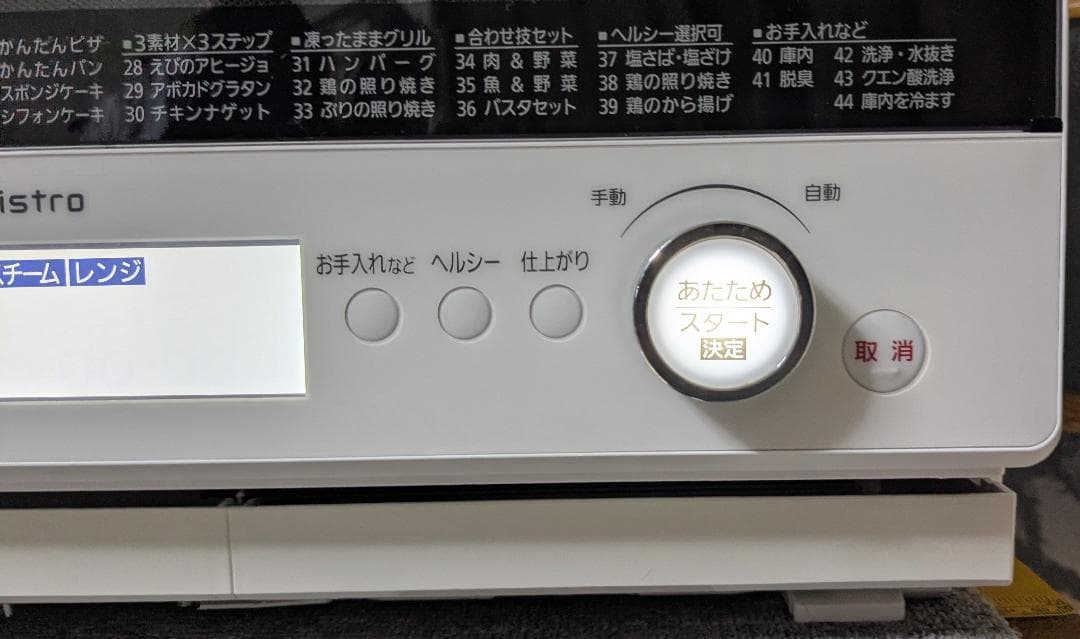 2018年製 パナソニック ビストロ NE-BS805-W